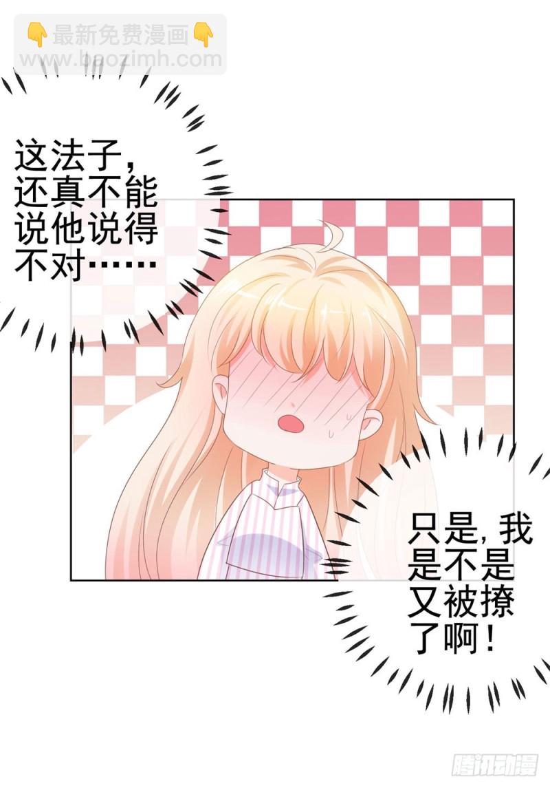 第72话 陆老师您有什么建议吗？-第74话