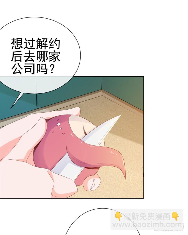 第72话 陆老师您有什么建议吗？-第74话