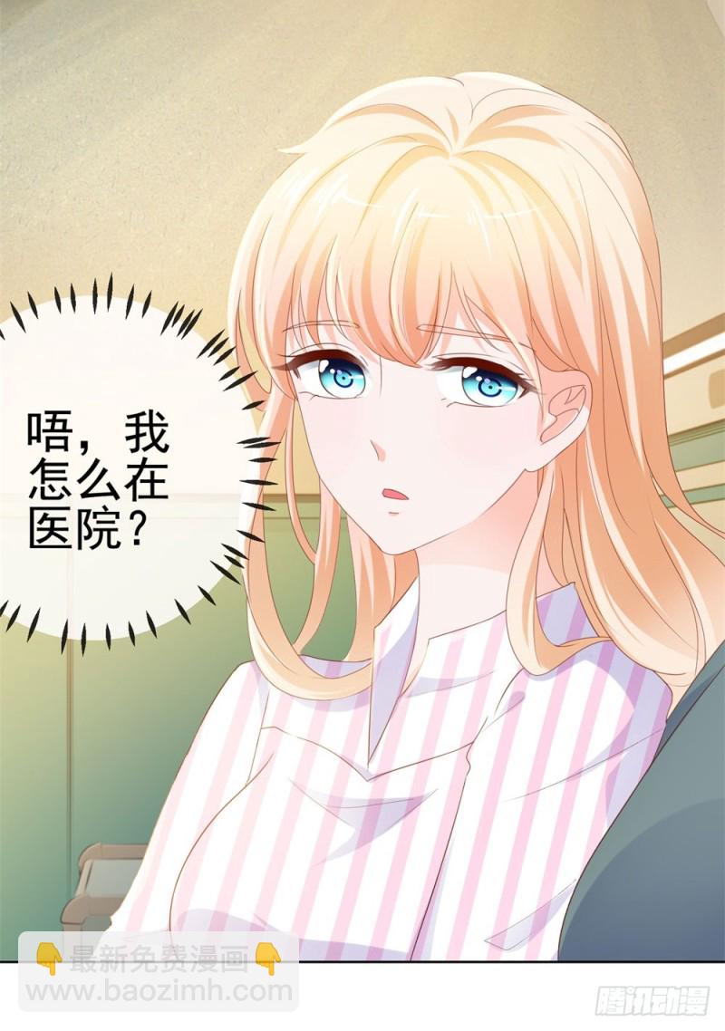 第72话 陆老师您有什么建议吗？-第74话