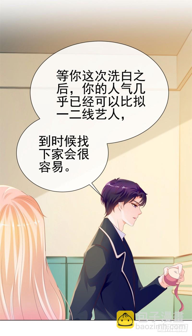 第72话 陆老师您有什么建议吗？-第74话