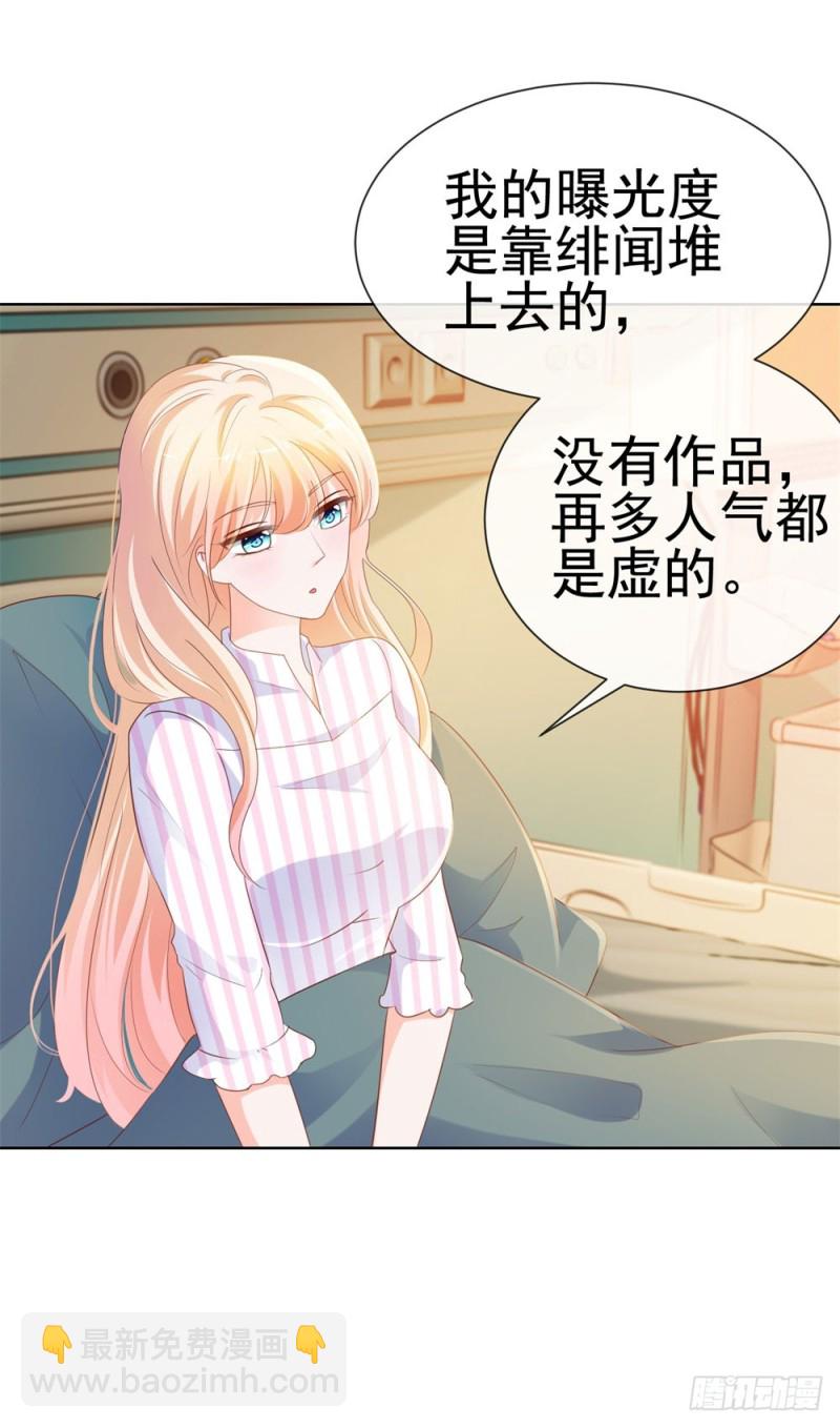 第72话 陆老师您有什么建议吗？-第74话