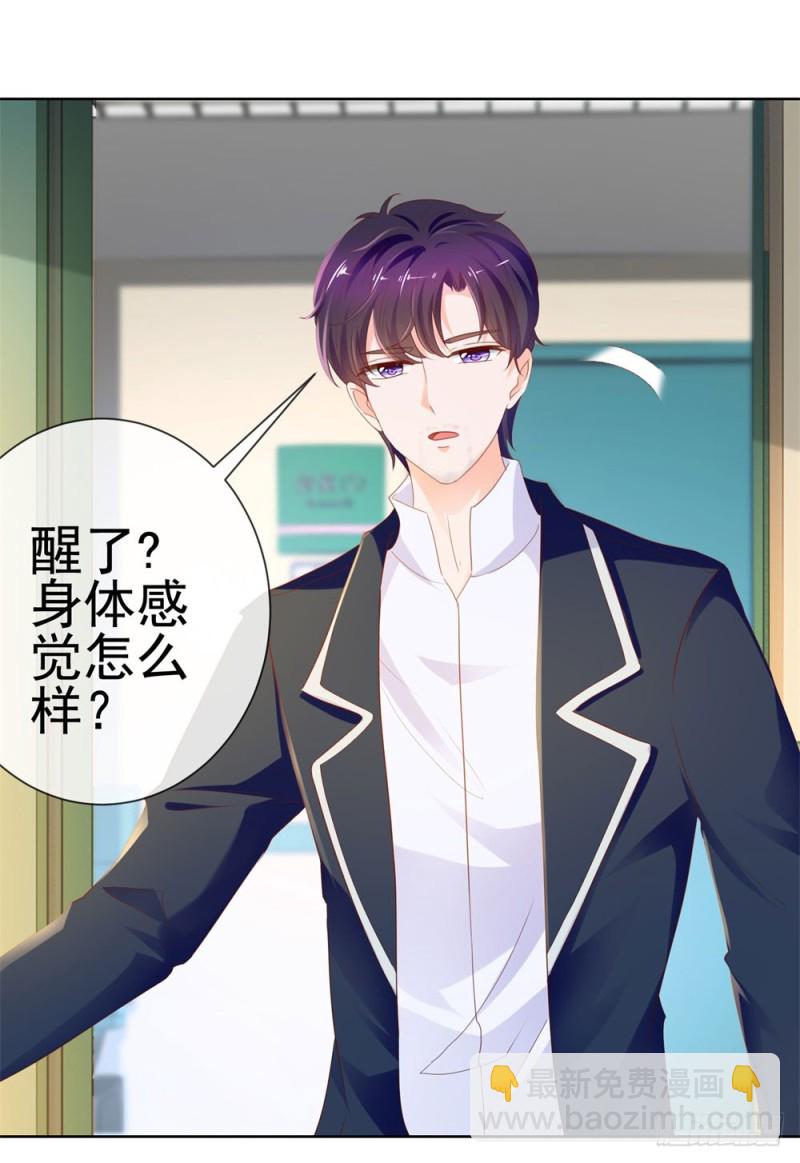 第72话 陆老师您有什么建议吗？-第74话