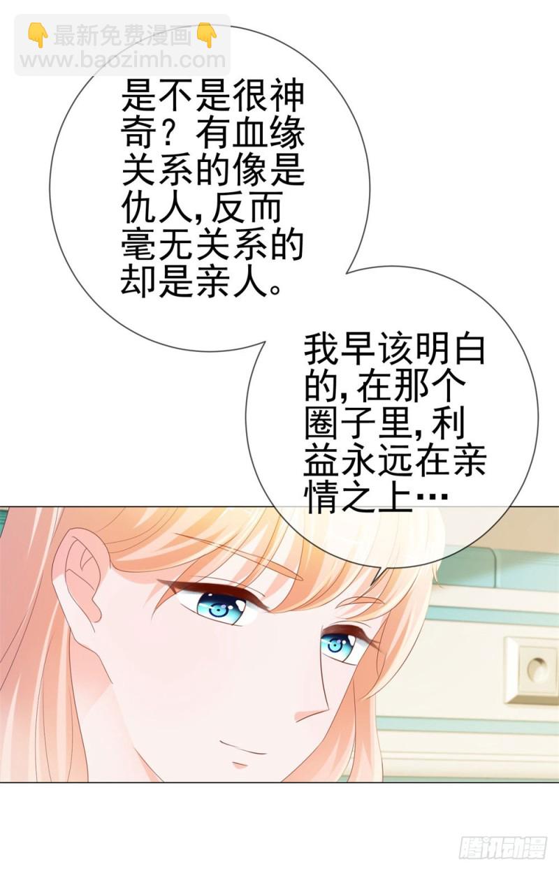 第74话 发信人&mdash;&mdash;YS-第76话