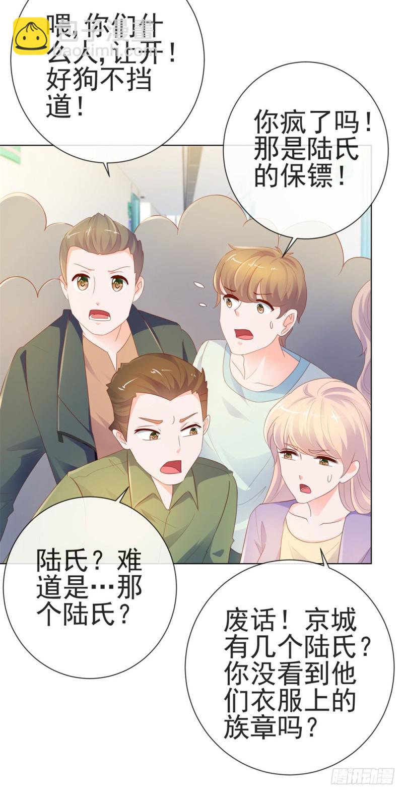 第74话 发信人&mdash;&mdash;YS-第76话