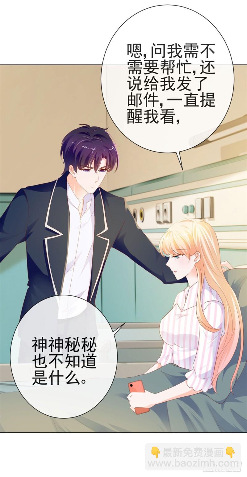 第74话 发信人&mdash;&mdash;YS-第76话