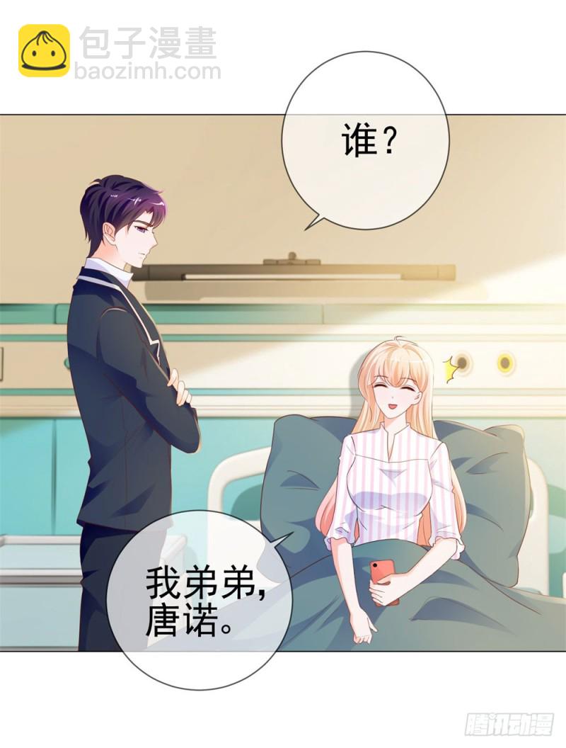 第74话 发信人&mdash;&mdash;YS-第76话