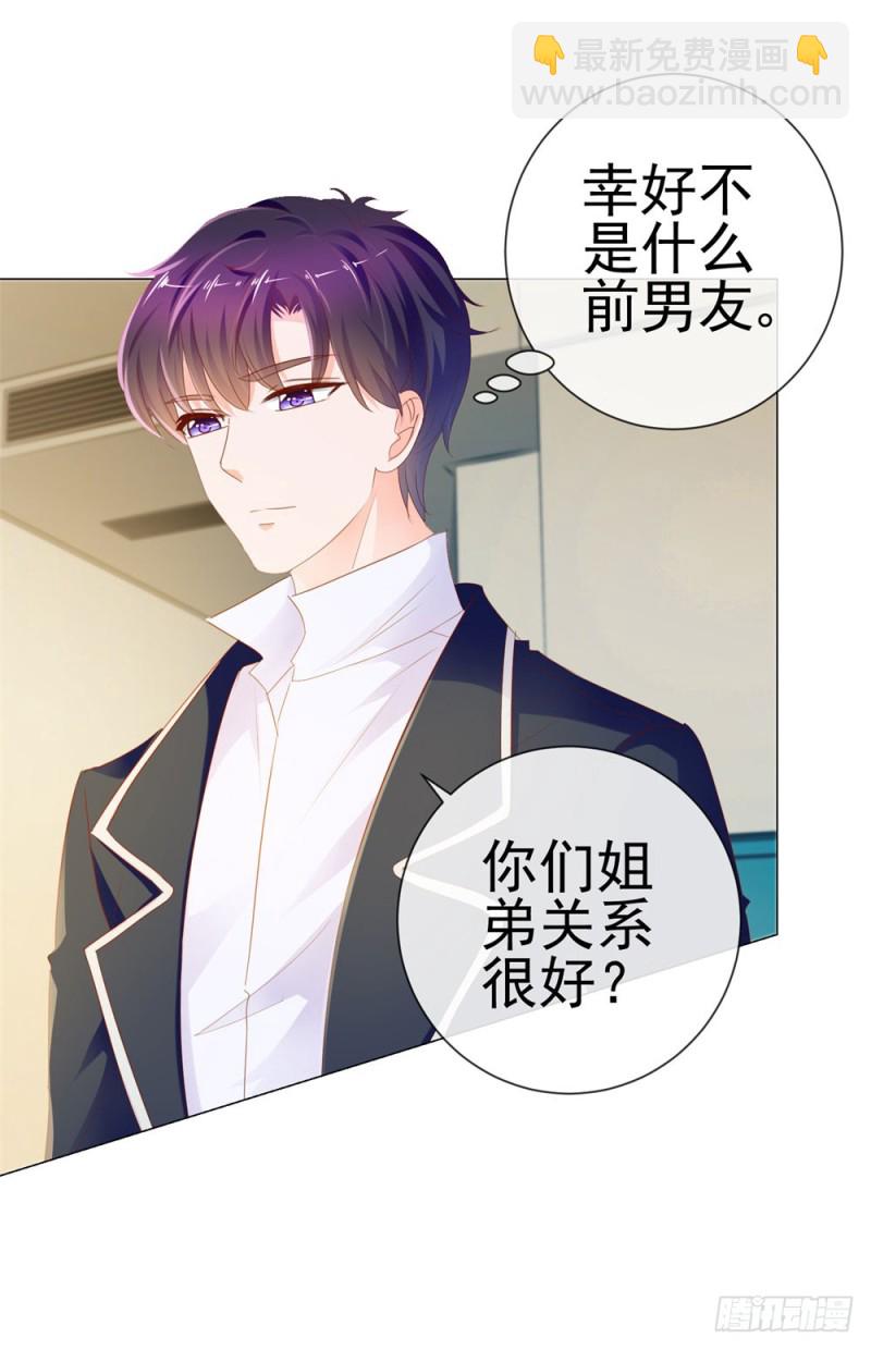 第74话 发信人&mdash;&mdash;YS-第76话