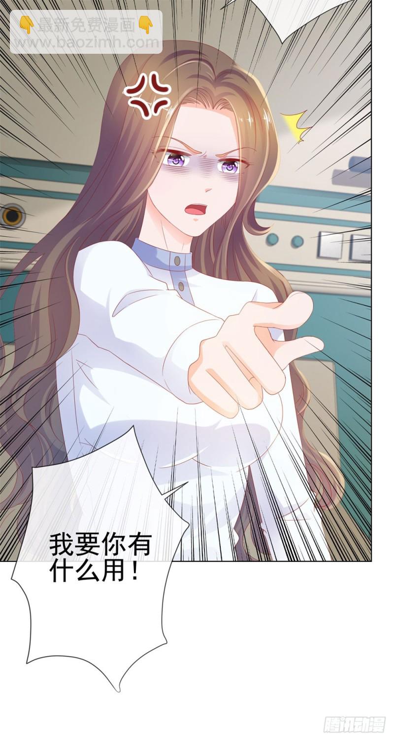 第76话 我要让宁夕永无翻身之地-第78话
