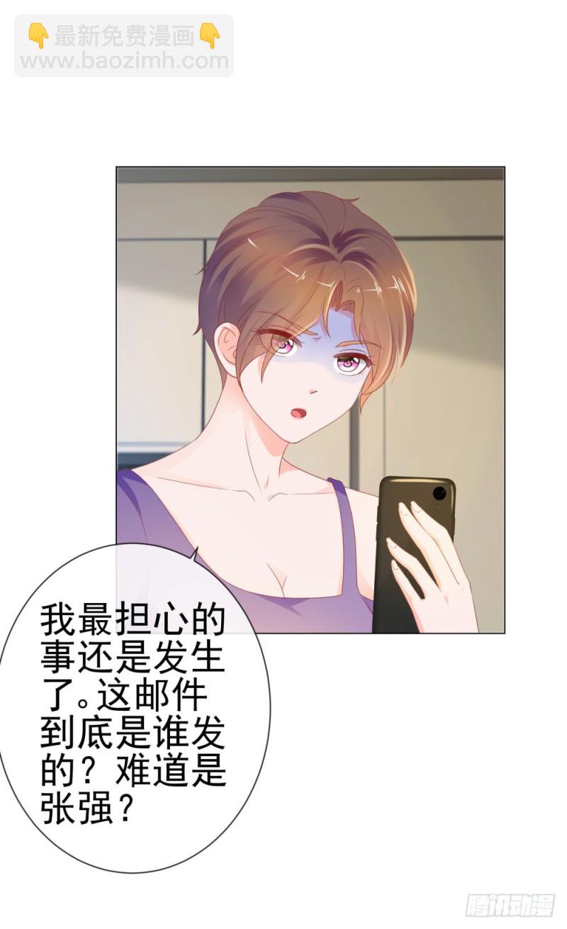 第76话 我要让宁夕永无翻身之地-第78话