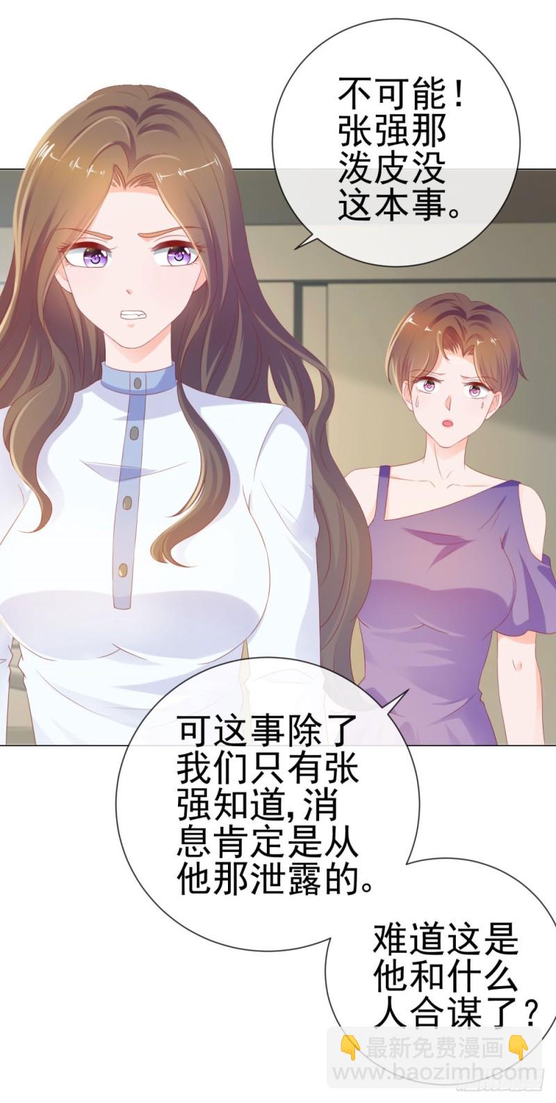 第76话 我要让宁夕永无翻身之地-第78话