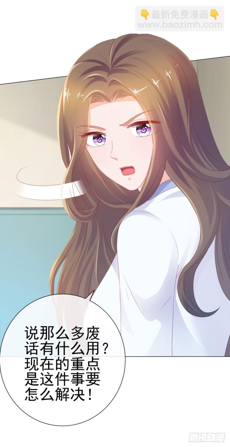 第76话 我要让宁夕永无翻身之地-第78话