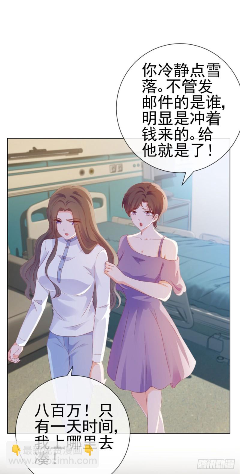第76话 我要让宁夕永无翻身之地-第78话