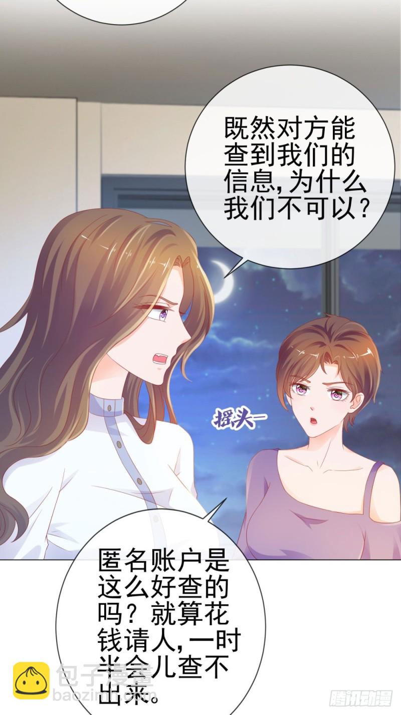 第76话 我要让宁夕永无翻身之地-第78话