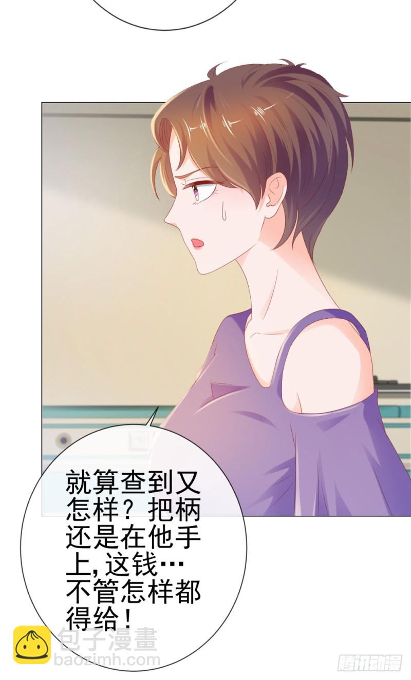 第76话 我要让宁夕永无翻身之地-第78话