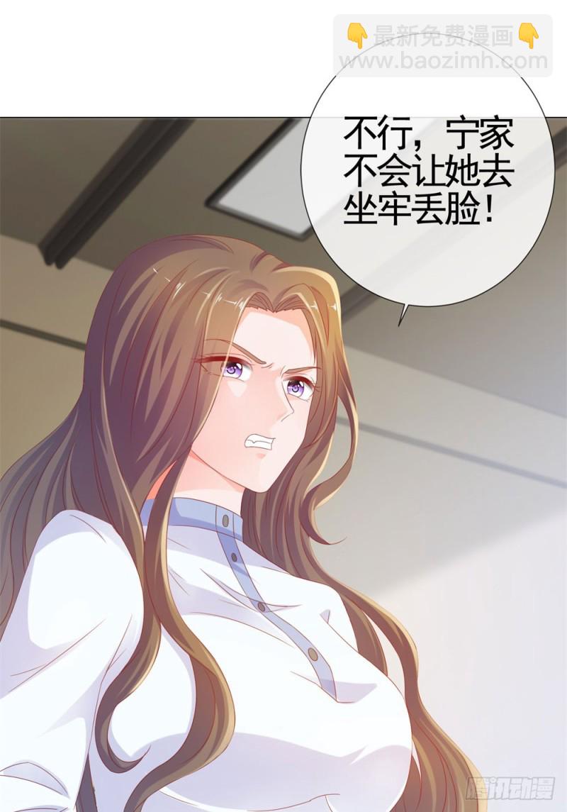 第76话 我要让宁夕永无翻身之地-第78话