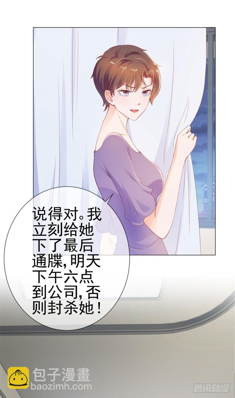 第76话 我要让宁夕永无翻身之地-第78话