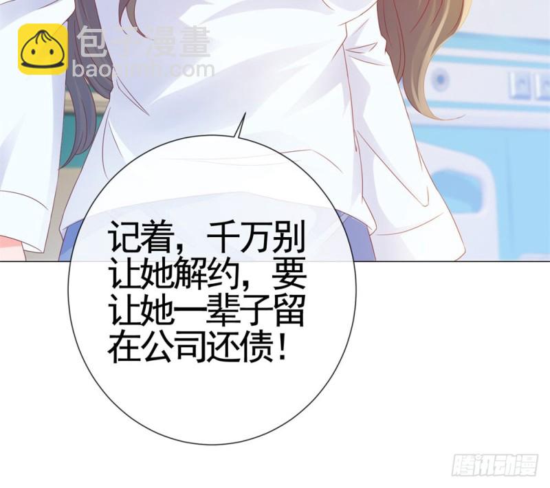 第76话 我要让宁夕永无翻身之地-第78话