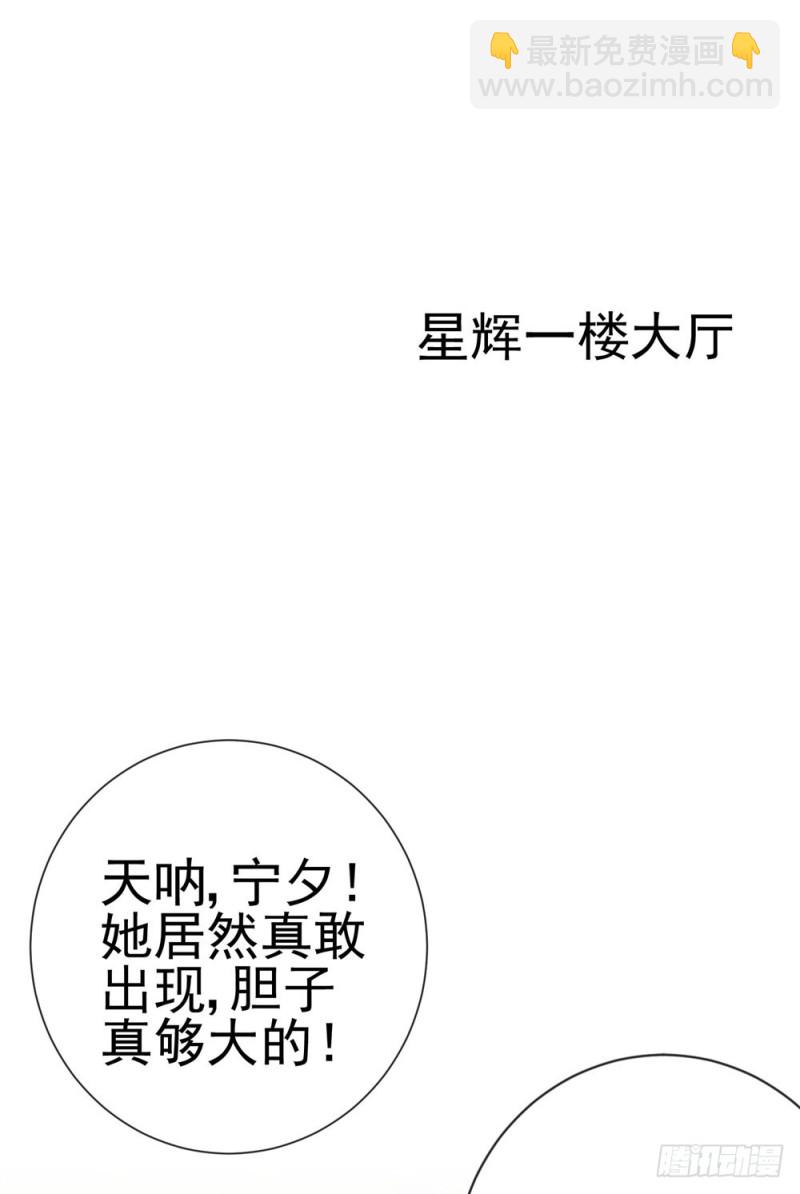 第76话 我要让宁夕永无翻身之地-第78话