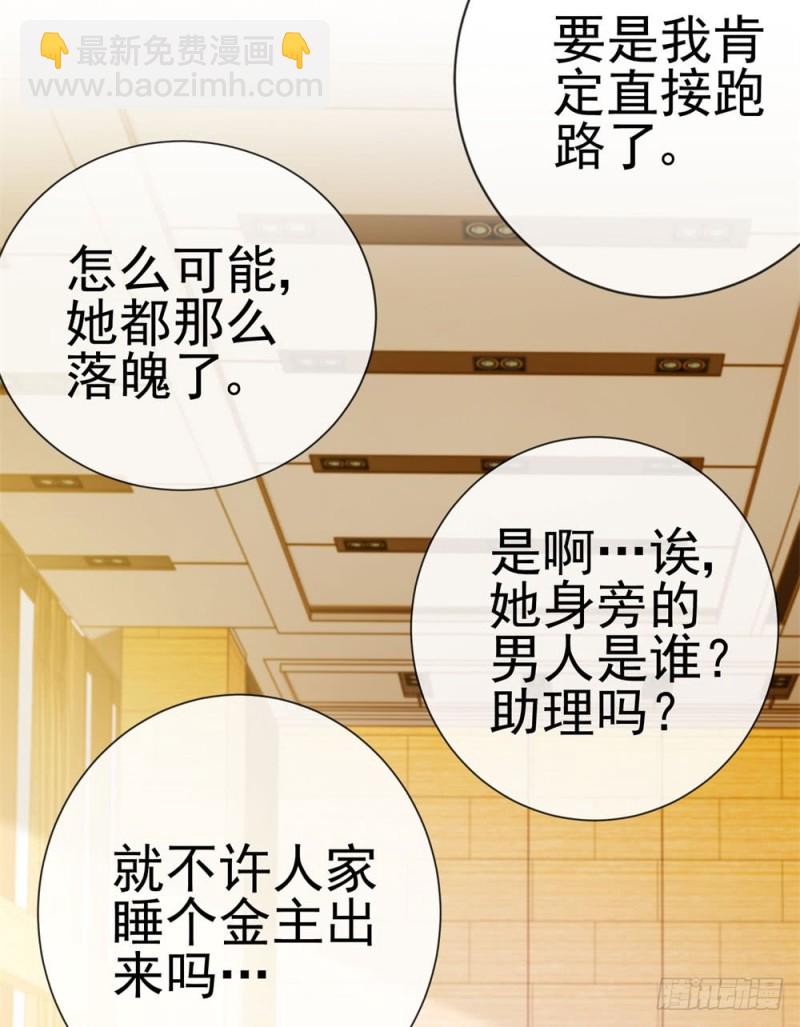 第76话 我要让宁夕永无翻身之地-第78话