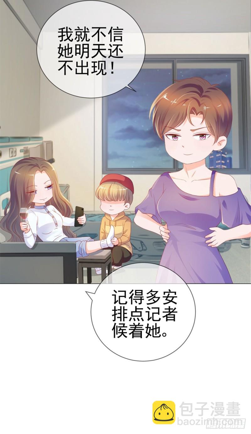 第76话 我要让宁夕永无翻身之地-第78话
