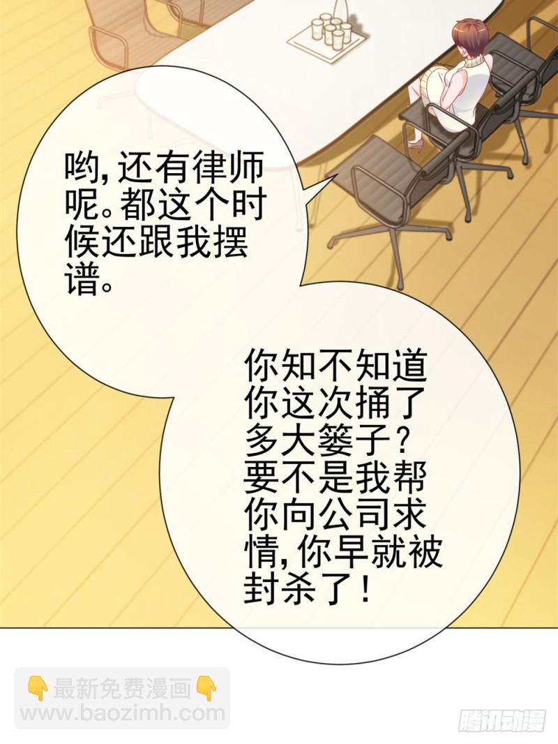 第76话 我要让宁夕永无翻身之地-第78话