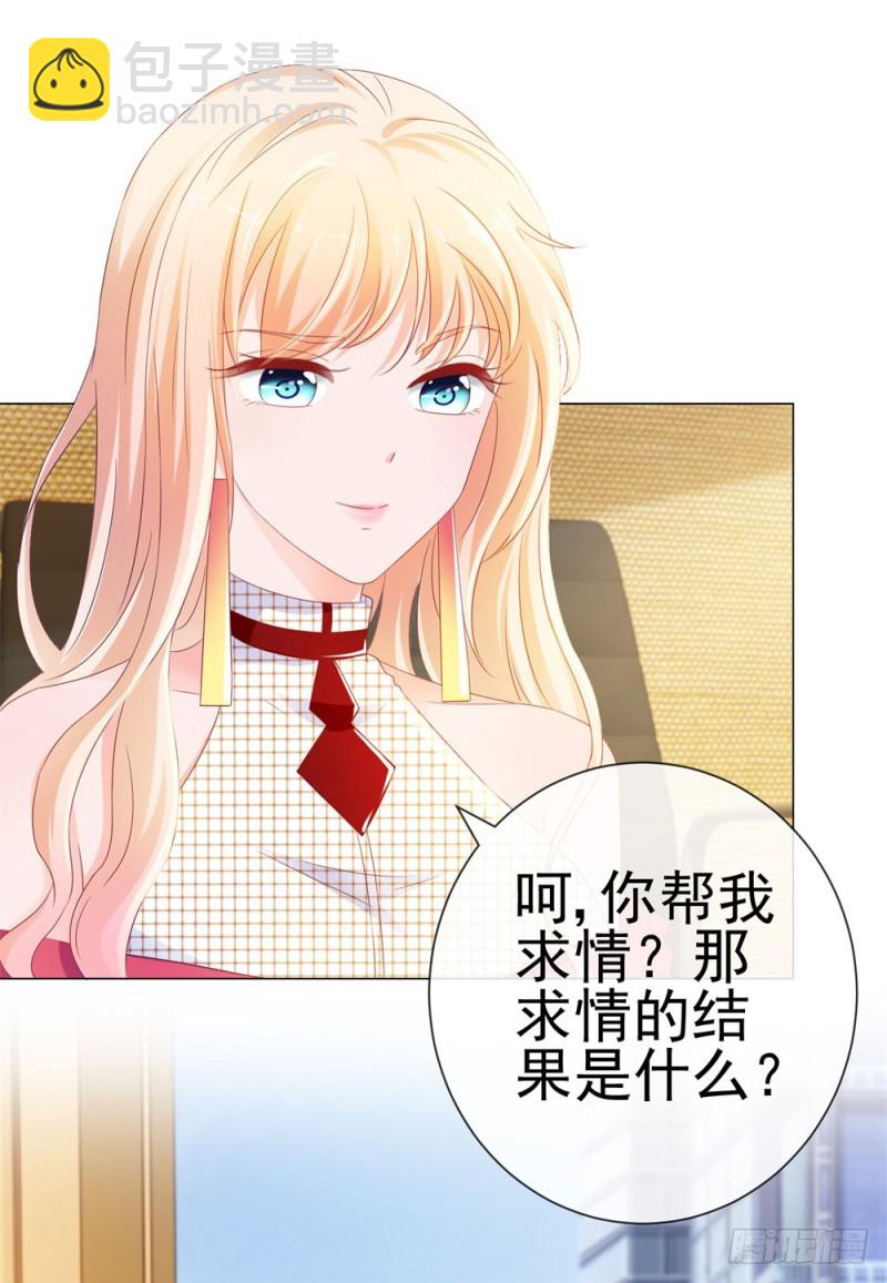 第76话 我要让宁夕永无翻身之地-第78话
