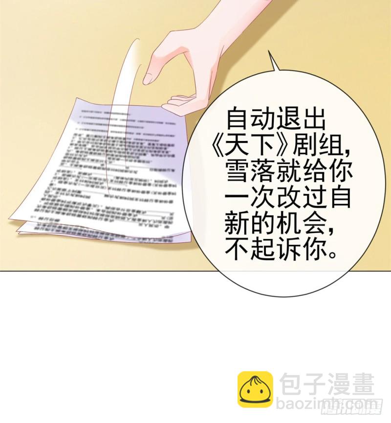 第76话 我要让宁夕永无翻身之地-第78话