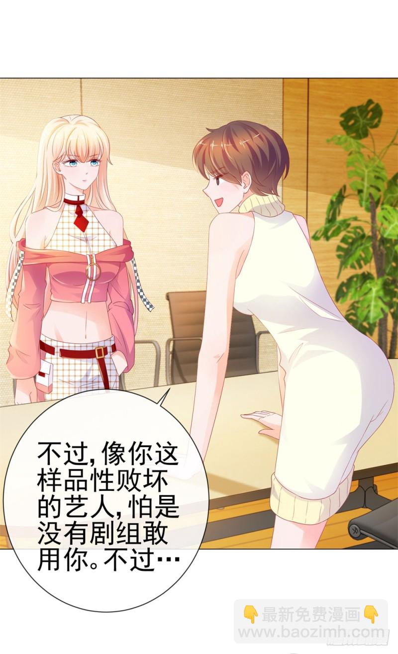 第76话 我要让宁夕永无翻身之地-第78话