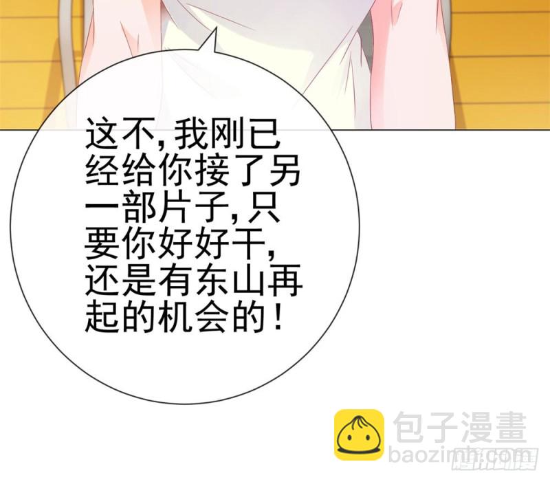 第76话 我要让宁夕永无翻身之地-第78话