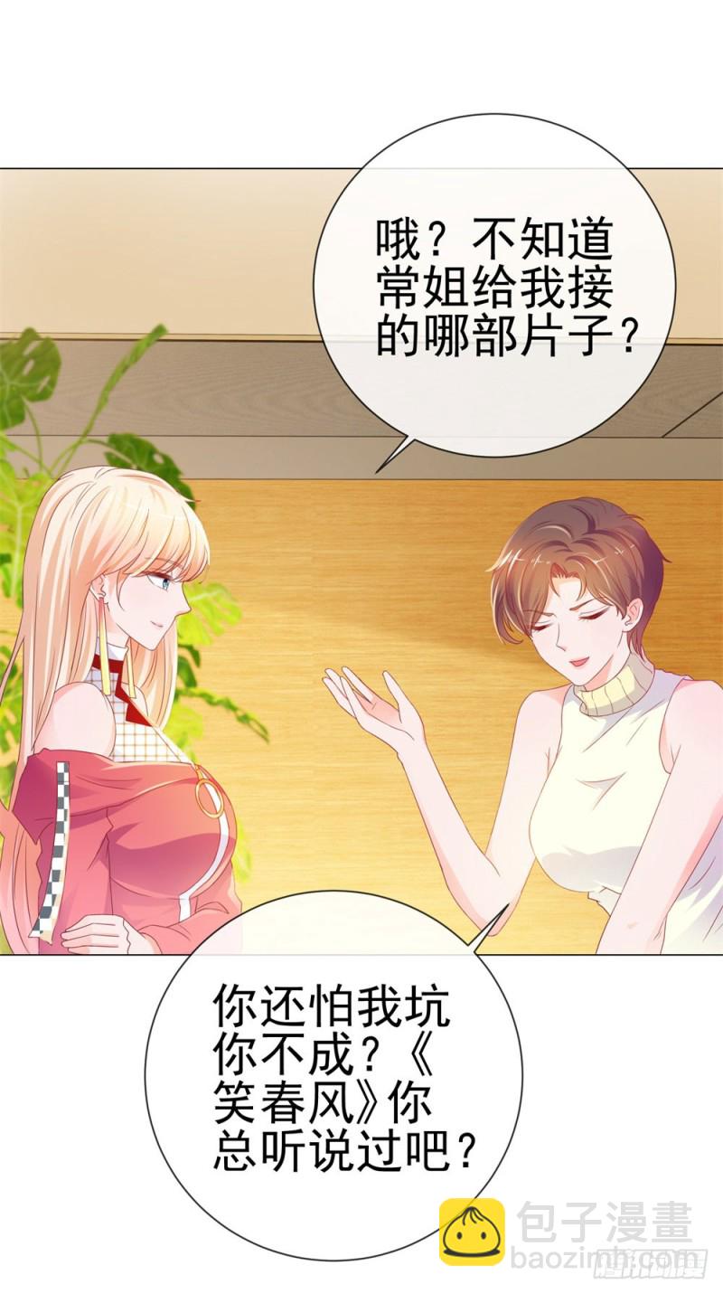 第76话 我要让宁夕永无翻身之地-第78话