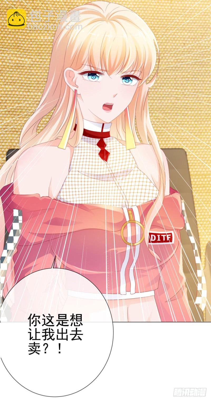 第76话 我要让宁夕永无翻身之地-第78话