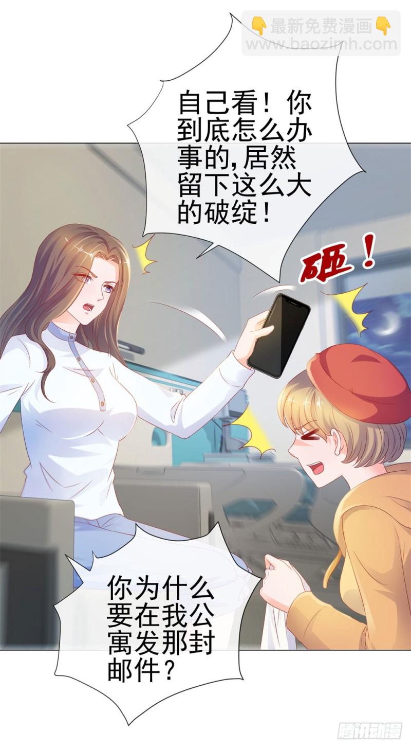 第76话 我要让宁夕永无翻身之地-第78话