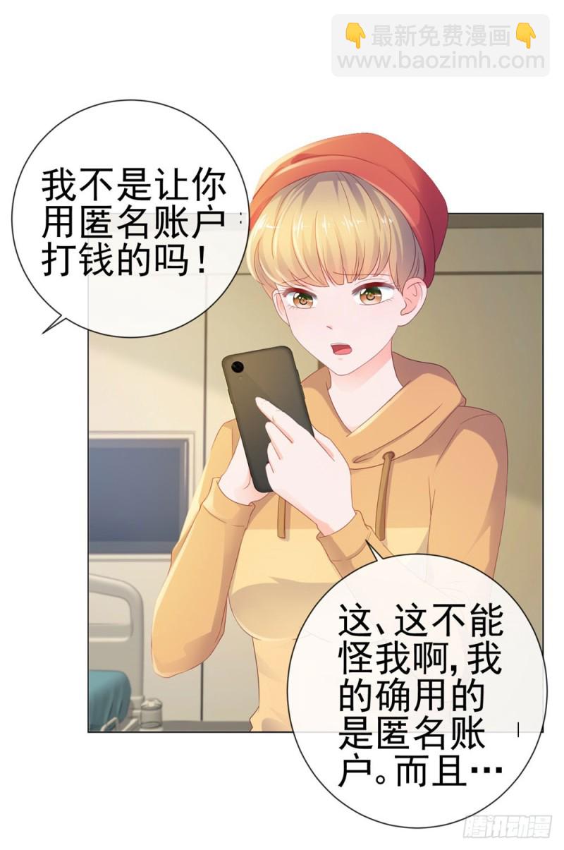 第76话 我要让宁夕永无翻身之地-第78话