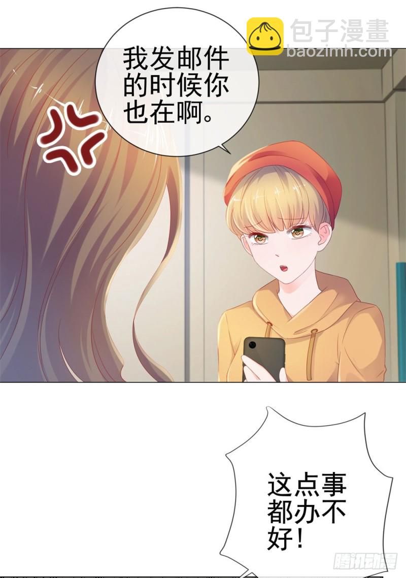 第76话 我要让宁夕永无翻身之地-第78话