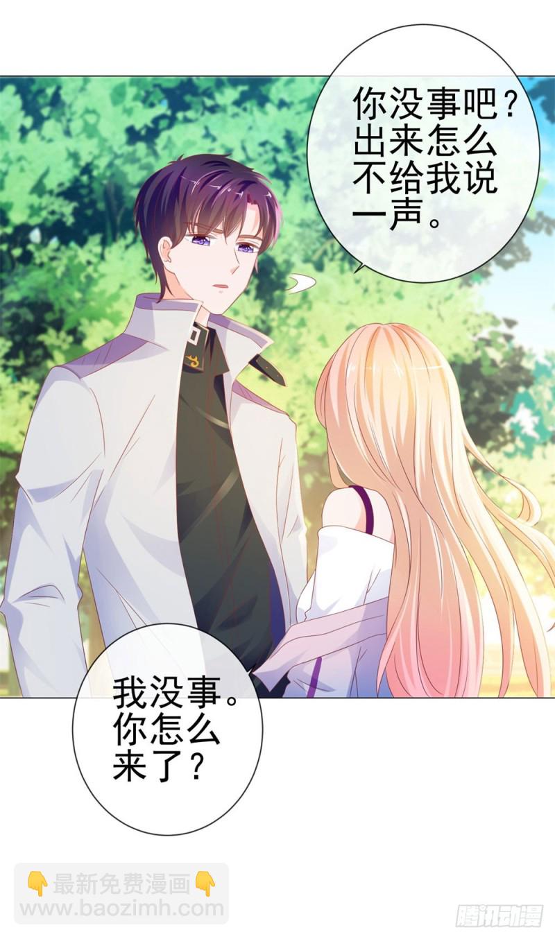 第80话 别难过我保护你-第82话