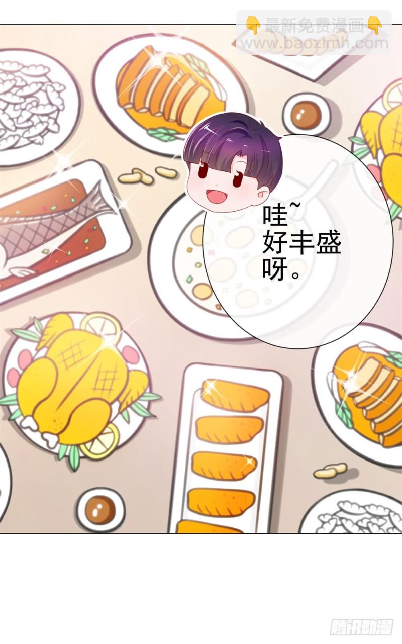 第82话 想做一个人的妻子-第84话