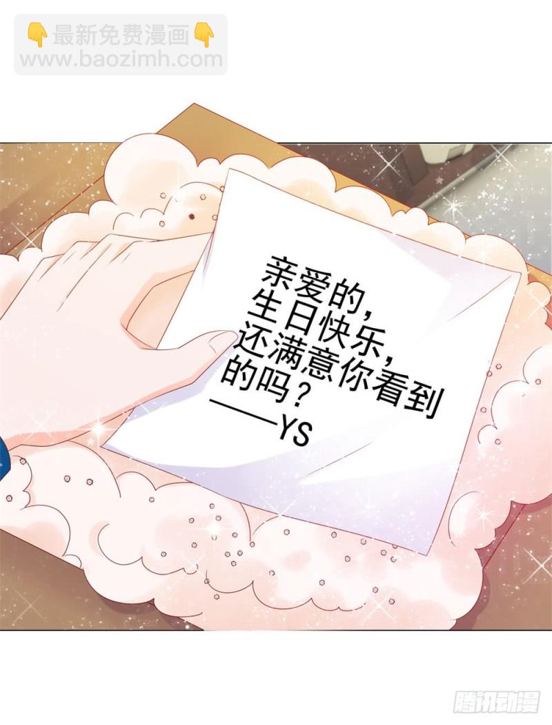 第82话 想做一个人的妻子-第84话