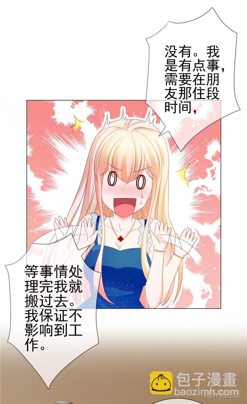 第84话 你有奸夫，那只能是我哥-第86话