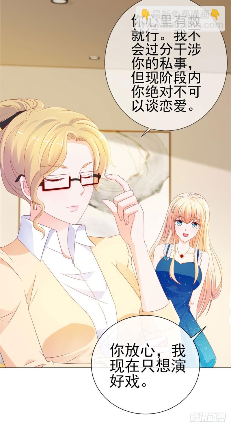 第84话 你有奸夫，那只能是我哥-第86话