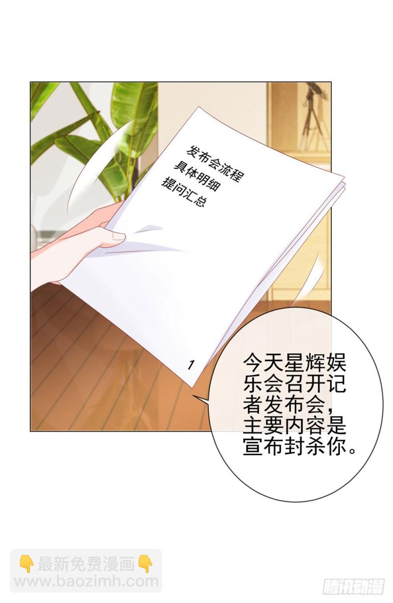 第84话 你有奸夫，那只能是我哥-第86话