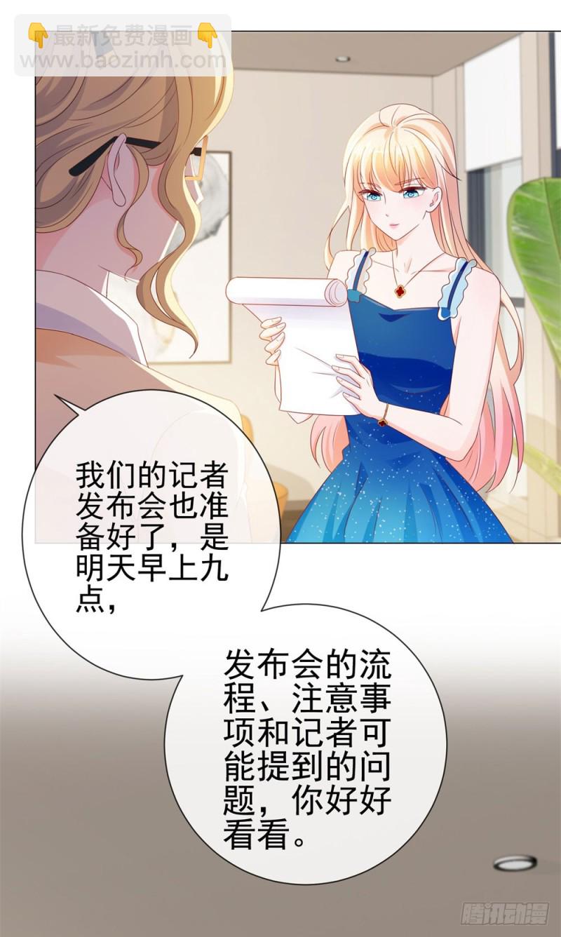 第84话 你有奸夫，那只能是我哥-第86话