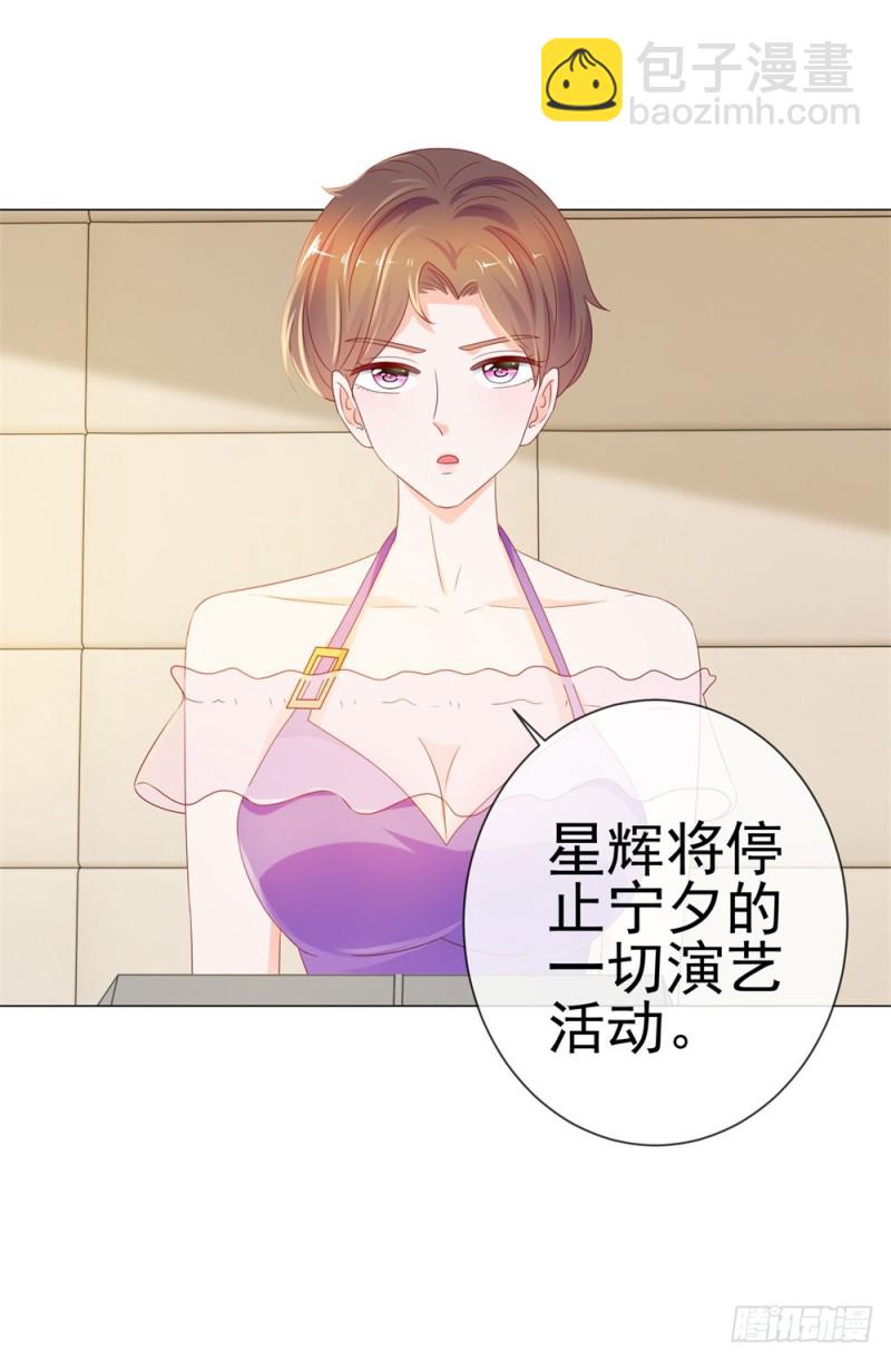 第84话 你有奸夫，那只能是我哥-第86话