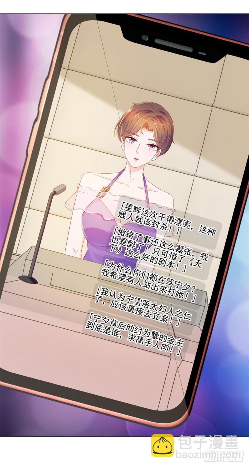 第84话 你有奸夫，那只能是我哥-第86话