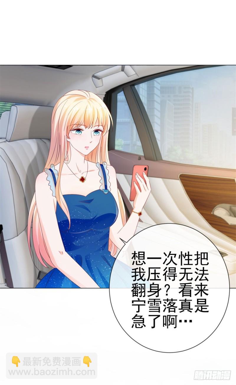 第84话 你有奸夫，那只能是我哥-第86话