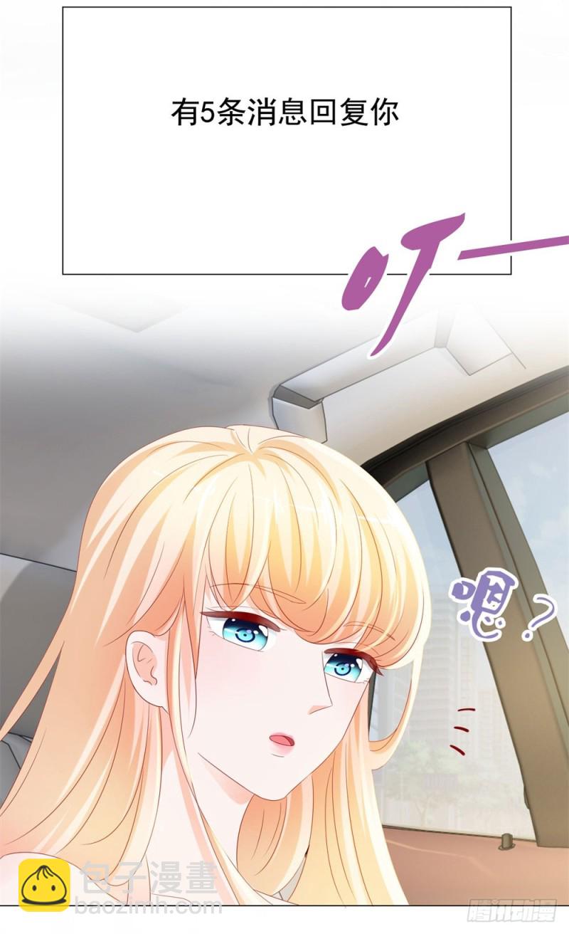 第84话 你有奸夫，那只能是我哥-第86话