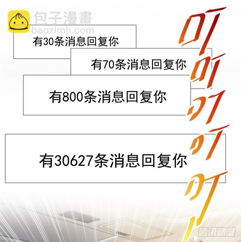 第84话 你有奸夫，那只能是我哥-第86话