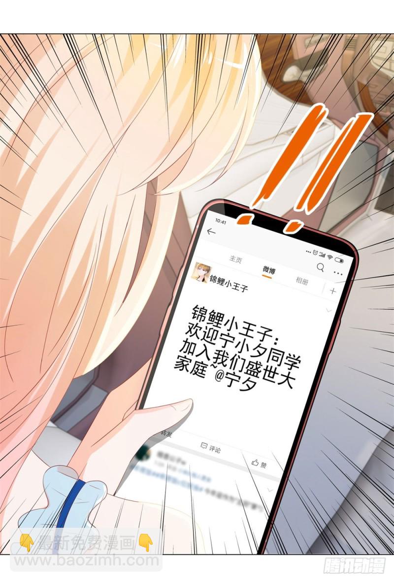 第84话 你有奸夫，那只能是我哥-第86话