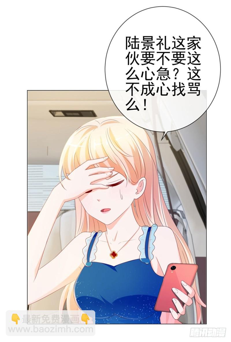 第84话 你有奸夫，那只能是我哥-第86话