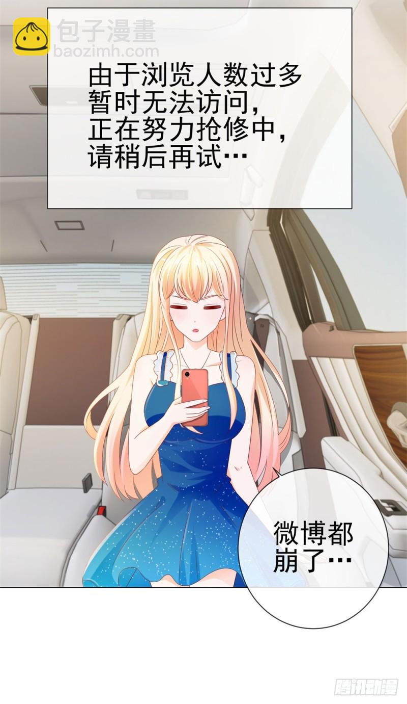 第84话 你有奸夫，那只能是我哥-第86话