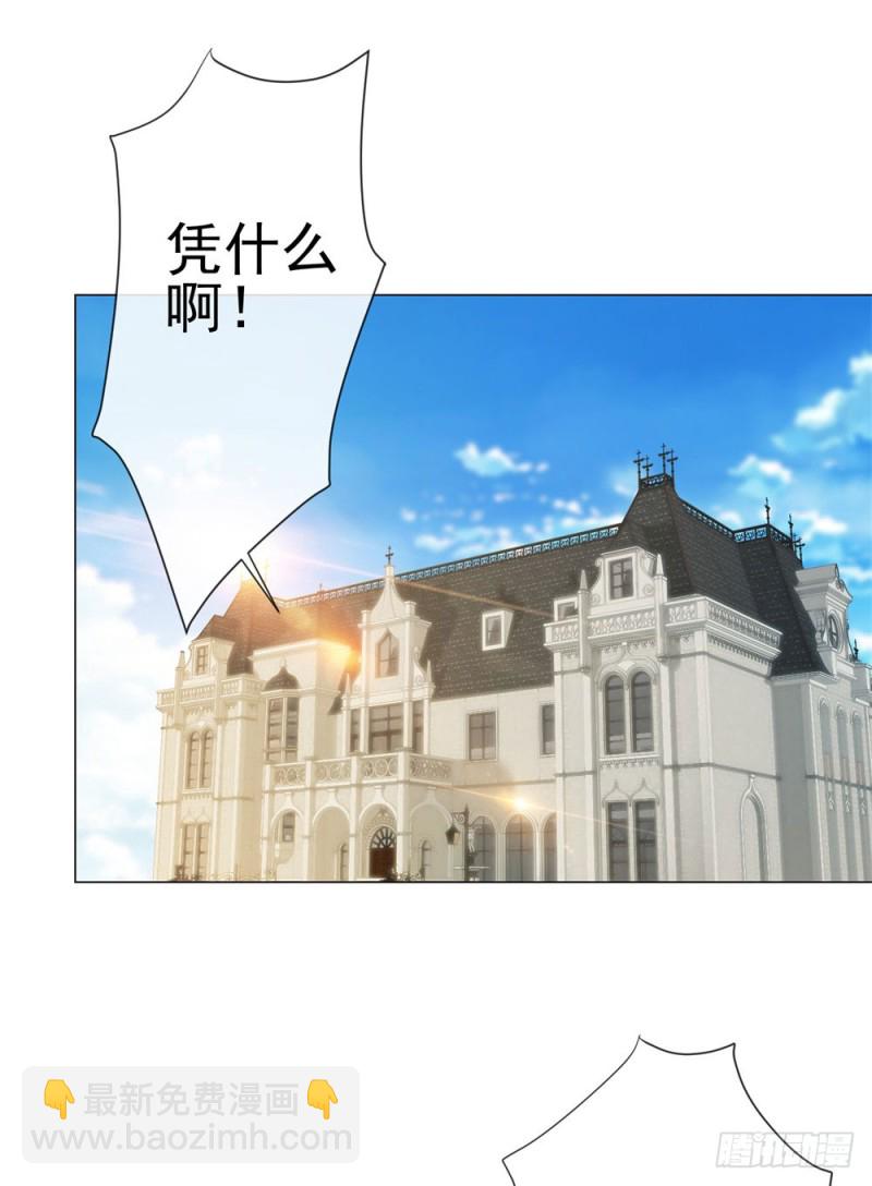 第84话 你有奸夫，那只能是我哥-第86话